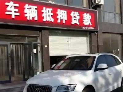 洪江不押车贷款办理条件是什么？